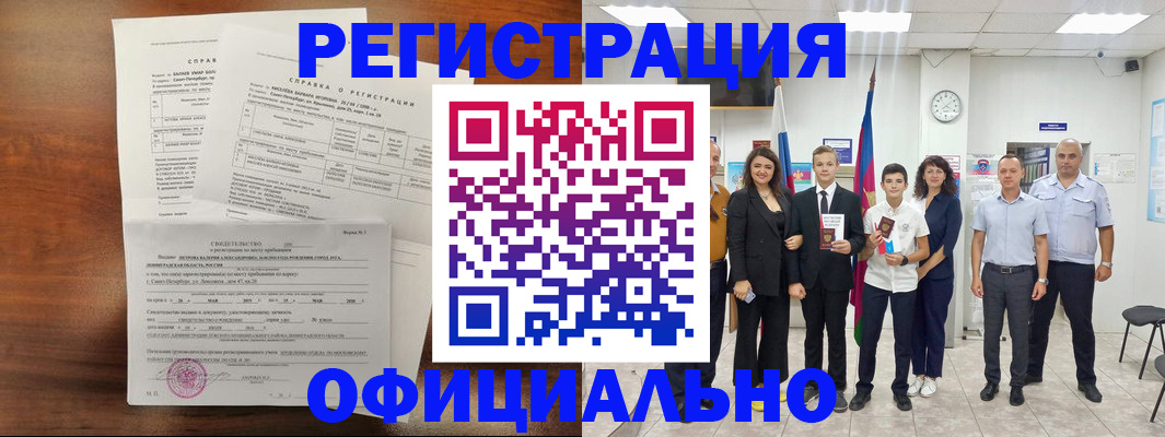 временная регистрация госуслуги в Нижних Сергах