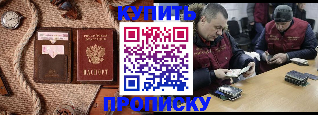 прописка иностранных граждан в Нижних Сергах